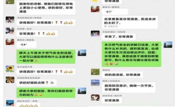 共筑“防火墙”，搭起安全网——后沙峪镇温馨家园开展居家安全系列活动