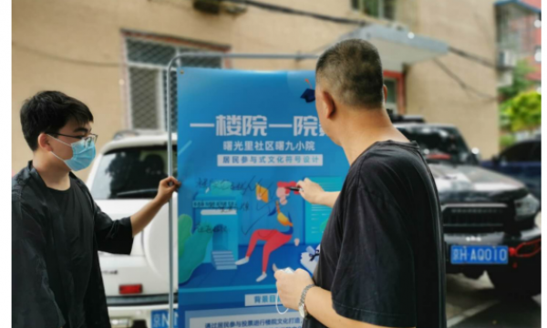 一楼院一院景——左家庄街道开展社区文化系列征集活动