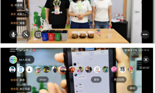 “学习贯彻条例内容，共建文明美丽社区”——新源西里开启线上直播活动