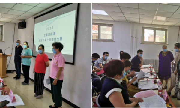 左家庄创享计划提案大赛结束了！快来评选最佳提案！