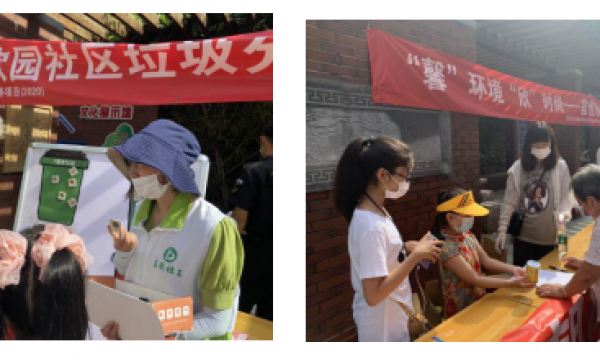 “圾”中生智 “垃”手同行–官悦欣园开展垃圾分类主题活动