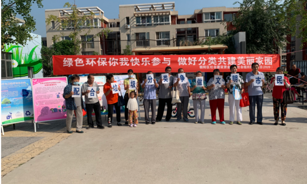 垃圾分类新时尚，社区引导有力量——白鹿社区开展垃圾分类外展活动
