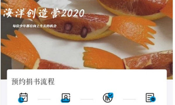 旧书置换·传递爱心—北沙滩4号院公益活动剪影