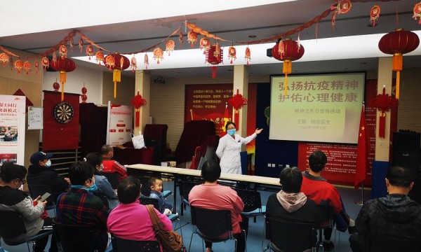 弘扬抗疫精神，护佑心理健康。——广内温馨家园举办“精神卫生日”心理健康讲座