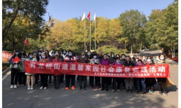 金秋游园，赏枫观景—青龙桥街道残联开展户外康复实践活动