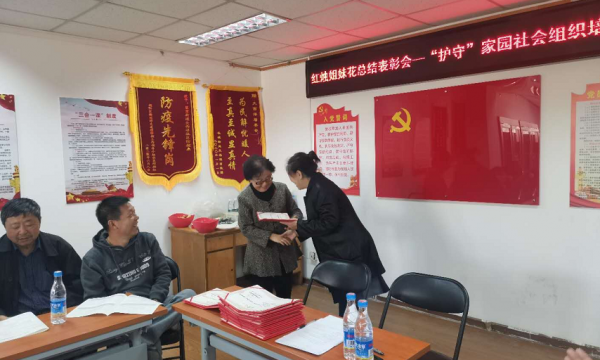 【护守家园】大西洋社区对“红烛姐妹花”社区志愿队伍进行总结表彰