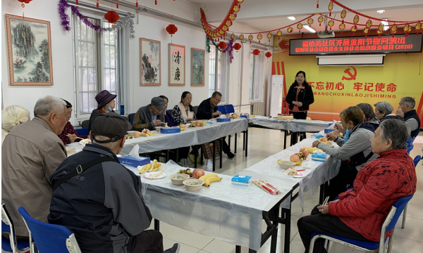 重阳敬老月，情系老人心——福怡苑社区举办重阳敬老慰问联欢会