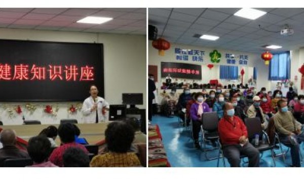 孙河地区残联组织开展秋冬健康知识讲座