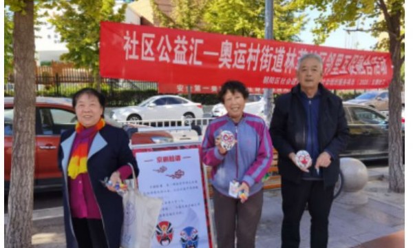 【社区公益汇】暖小家更暖大家——林萃社区开展邻里互助促融合活动