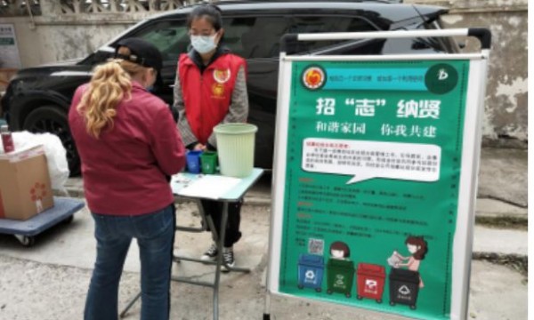 “垃圾分类放 生活有保障”——太阳宫社区垃圾分类志愿者招募工作开始啦！