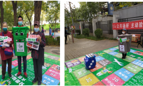 秋冬暖阳照体东，垃圾分类齐参与 ——体东社区开展垃圾分类互动活动