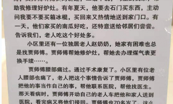 “敲开邻居的门”——裕祥花园社区邻里节系列活动顺利结束！