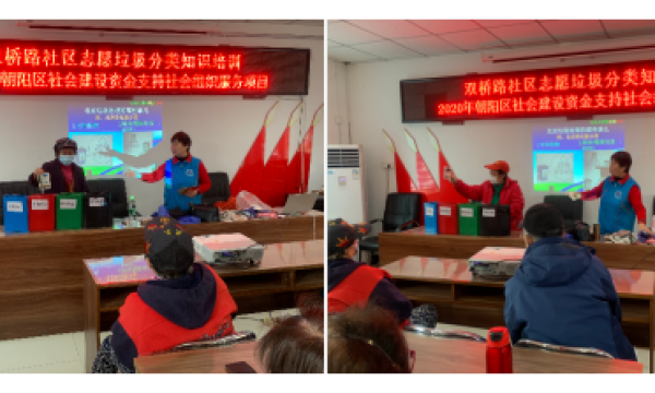 双桥路社区组织志愿者开展垃圾分类知识培训活动