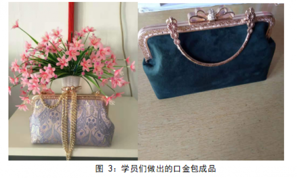 “包”治百病——空港温馨家园开展制作口金包小组活动