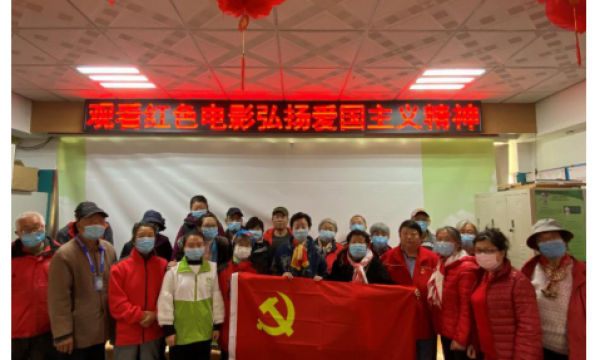 观红色电影，扬爱国精神——酒仙桥街道组织残障人士开展党群融合主题活动