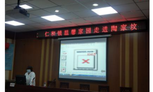 健康生活，快乐人生—仁和镇河南村温馨家园走进陶家坟