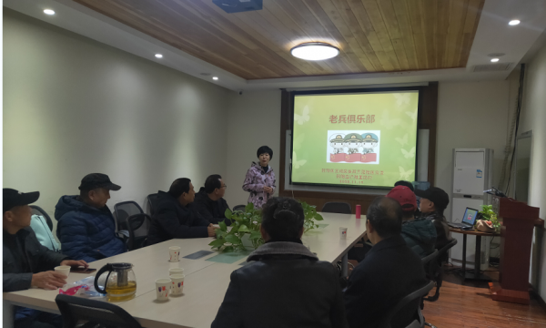 退伍不褪色，红心献社区——双惠苑社区成立退役老兵俱乐部