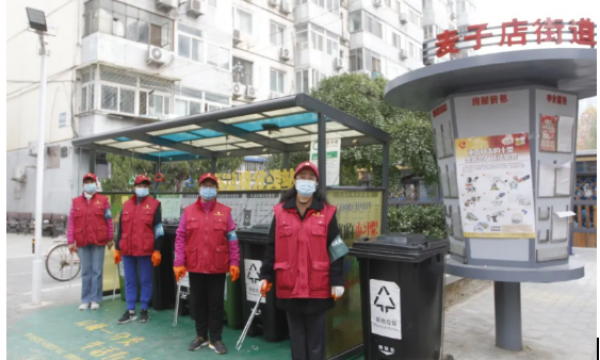 低碳十年，坚守环保初心——麦子店街道农展南里社区低碳环保志愿服务队迎来十周年纪念日！