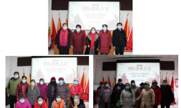 【国际残疾人日】仁和镇河南村温馨家园第二届“温馨之星”评选活动圆满成功！