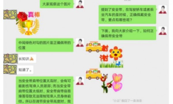 酒仙桥温馨家园开展“交通安全日”主题宣讲活动