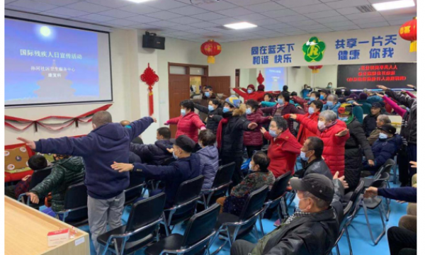 “人人共享美好世界，运动开启健康生活”——孙河温馨家园举办国际残疾人日健康讲座