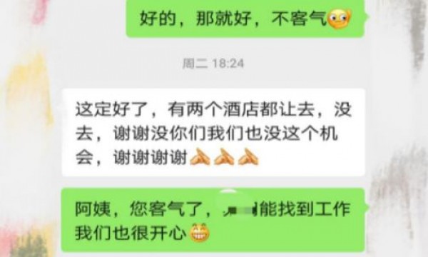 崔各庄地区温馨家园积极为学员搭建就业平台