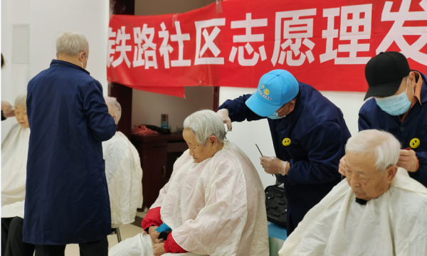 情暖社区，敬老先行——双桥铁路12月便民理发活动小记