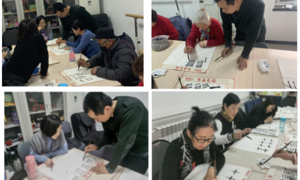 香山街道温馨家园“笔墨之韵”书法小组活动<第一期>
