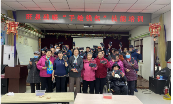 旺泉残联开展“彩绘钱包”趣味手工活动