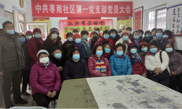 欢聚迎新年 鼓劲续新篇——枣南西里二条楼院举行迎新年茶话会