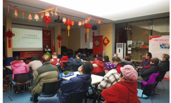 弘扬宪法精神，普及法律知识——广内街道温馨家园开展宪法知识竞赛活动