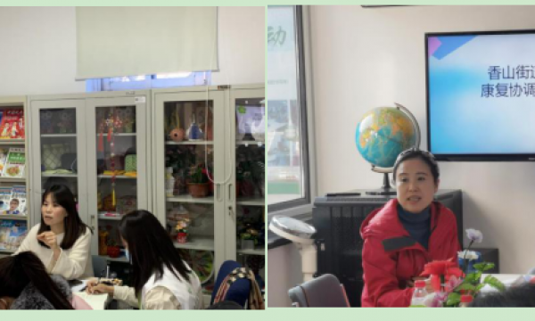 香山街道温馨家园开展“助残志愿者”培训会