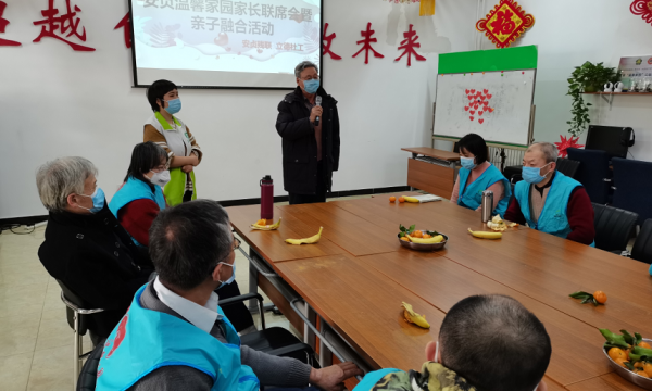 安贞温馨家园举办家长联席会暨亲子融合活动