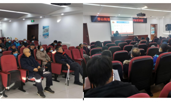 香山街道温馨家园为视力残障人士举办法律知识讲座