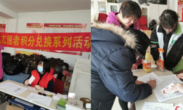 三西里小区顺利举办第二季度志愿者积分兑换活动