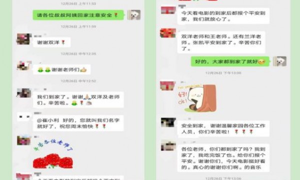 崔各庄地区温馨家园开展“迎新年”观影活动