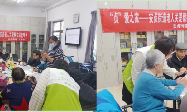 安贞街道贞爱之家老人开展“朝阳健康APP”培训