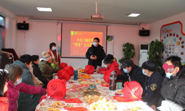 小红门地区残联举办“悟菲”元旦联欢活动