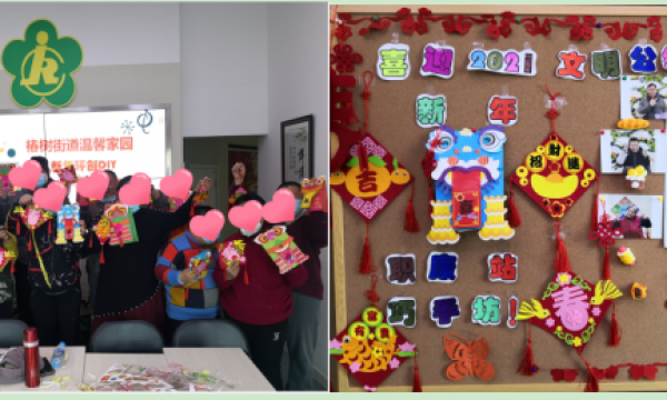 玩环创，迎新年—椿树街道温馨家园开展新年“环创DIY”手工小组活动