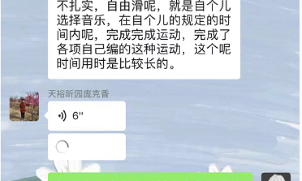 天竺温馨家园冬奥会宣传之花样滑冰篇