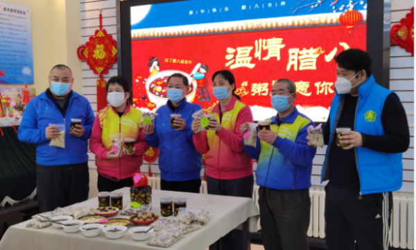 温情腊八“粥”意你—和平街残联开展腊八活动