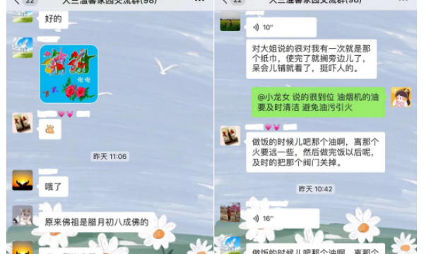 过腊八 重消防——天竺温馨家园开展腊八节线上消防安全知识宣传活动