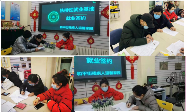社企联动，共撑一片天——和平街残联积极开展残疾人就业帮扶工作