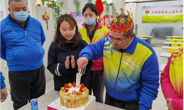 祝福送予您——和平街温馨家园举办暖冬生日会