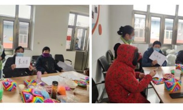 “遇见你真好！”——立德社工与小红门地区职康站学员初次见面会