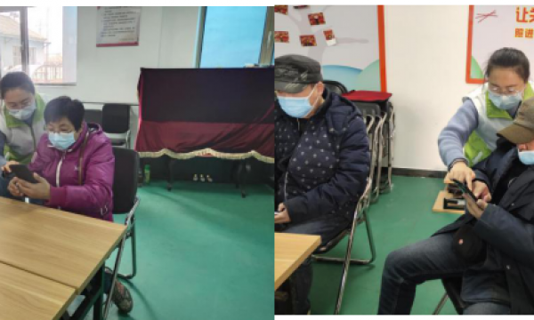 小红门地区职康站学员人际关系小组活动第二节——“腾讯会议”使用方法培训