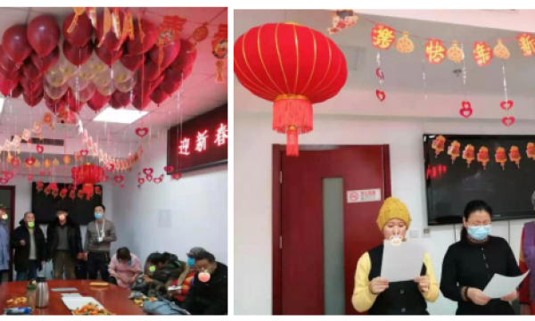 青龙桥街道残联日间照料站举办“迎新春·庆新年”联欢会