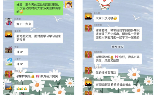 安全行驶，幸福你我——天竺温馨家园开展线上交通安全知识分享活动