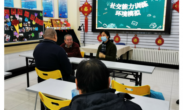 和平街温馨家园开展“环境模拟”社交能力康复训练活动