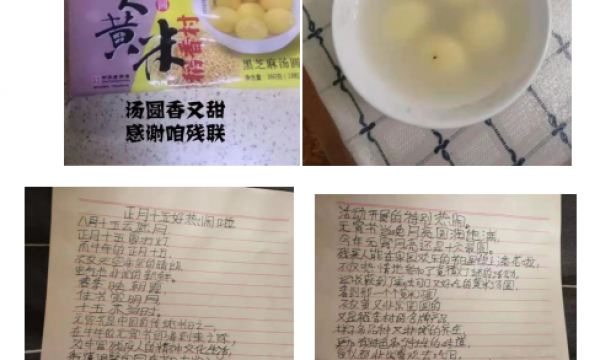 灯谜竞猜，喜闹元宵—青龙桥街道温馨家园线上开展元宵节主题活动